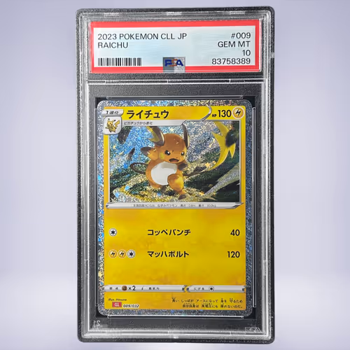 2023 Pokémon ライチュウ #009 PSA 10