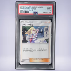 2019 Pokémon リーリエの全力 #049 PSA 9