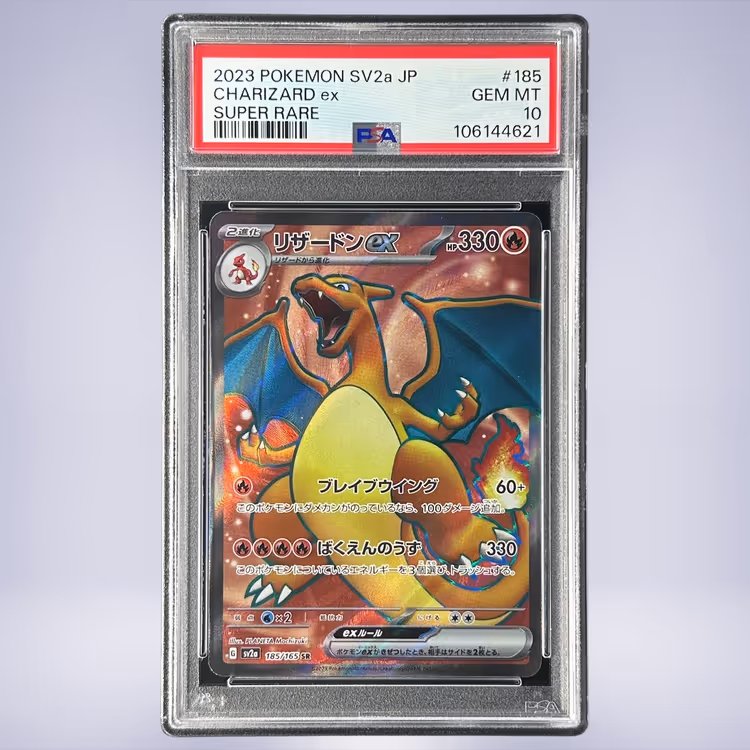 2023 Pokémon リザードンex #185 PSA 10