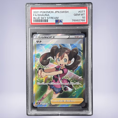 2021 Pokémon サナ #077 PSA 10