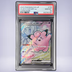 2025 Pokémon リーリエのピッピ #115 PSA 10