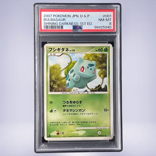 2007 Pokémon フシギダネ #001 PSA 8