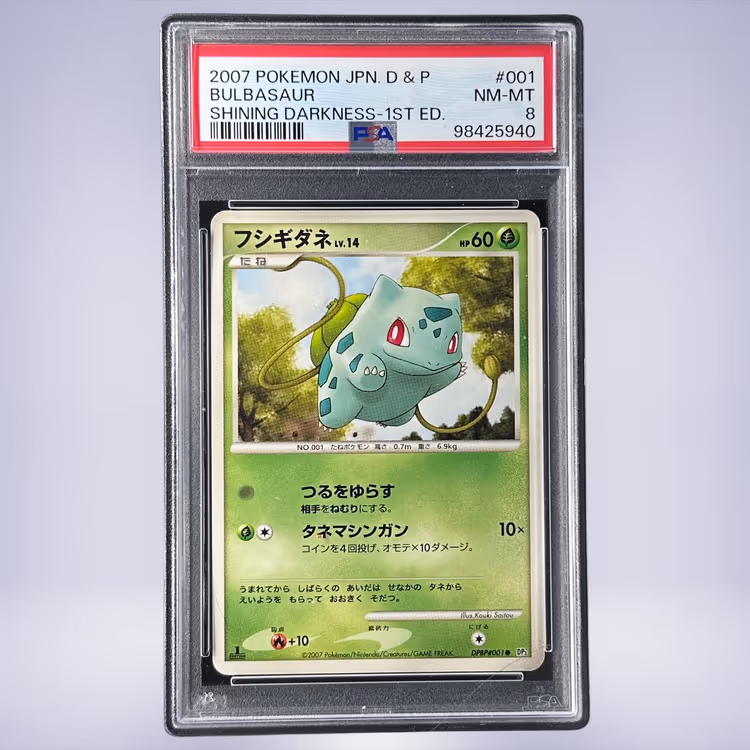 2007 Pokémon フシギダネ #001 PSA 8