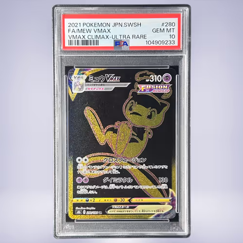 2021 Pokémon ミュウVMAX #280 PSA 10