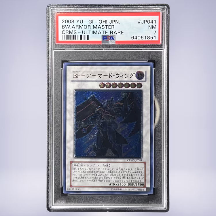 2008 YU-GI-OH! BF－アーマード・ウィング #JP041 PSA 7