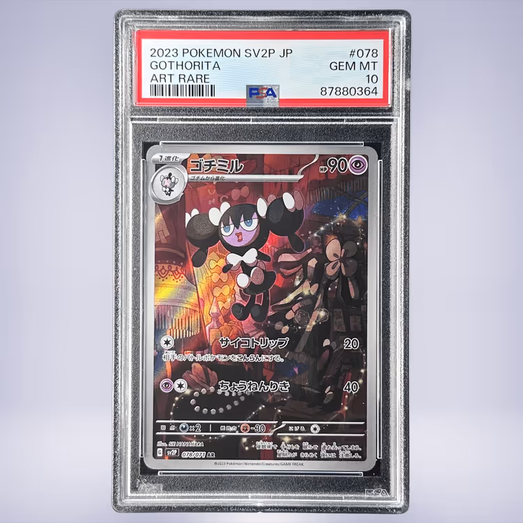 2023 Pokémon ゴチミル #078 PSA 10