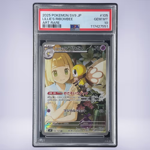 2025 Pokémon  リーリエのアブリボン #105 PSA 10