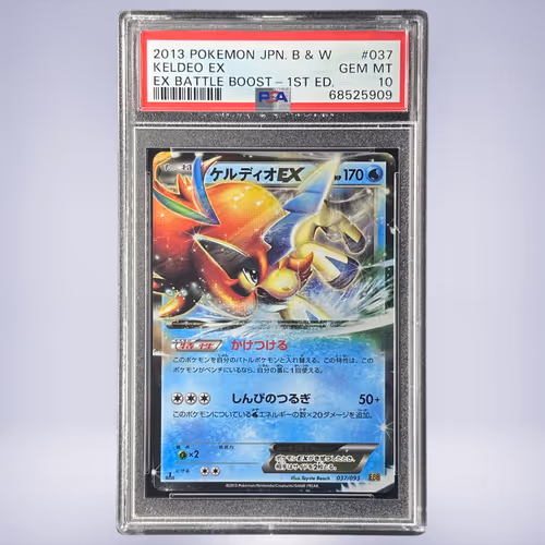 2013 Pokémon ケルディオEX #037 PSA 10