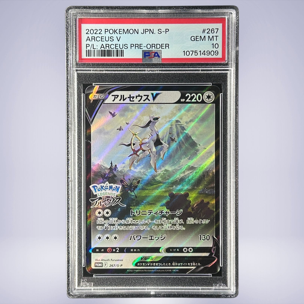 【PSA10】アルセウスV 2022 267 プロモ PSA10】 アルセウスV PROMO S-Pプロモカード 267/S-P