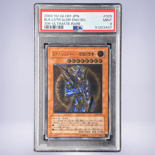 2003 YU-GI-OH! カオスソルジャー開闢の使者ー #025 PSA 9