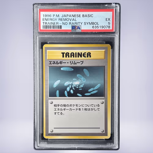 1996 Pokémon エネルギー・リムーブ PSA 5