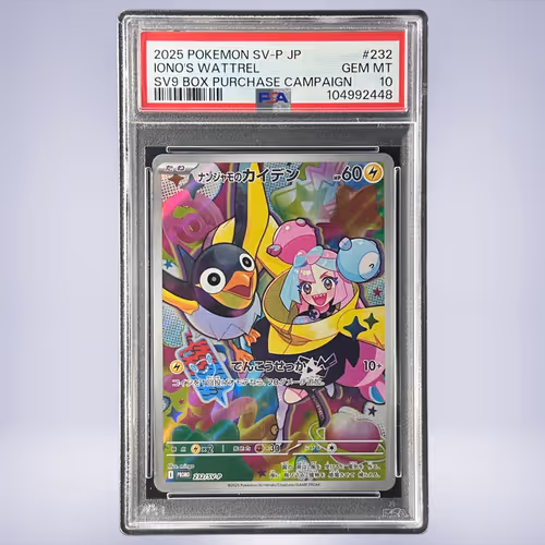 2025 Pokémon ナンジャモのカイデン #232 PSA 10