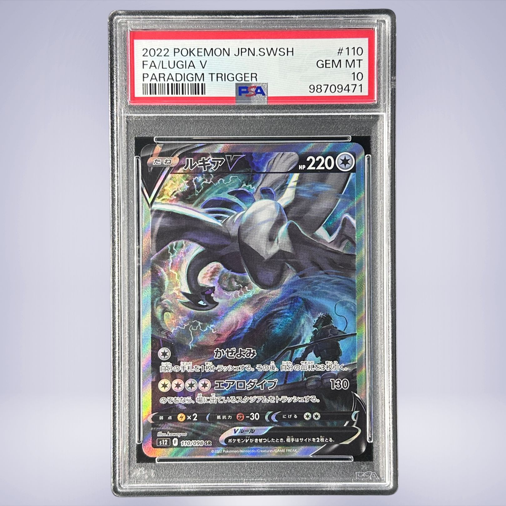 2022 ポケモン ルギア V #110 PSA 10 2022 ポケモン ルギア V #110 PSA 10