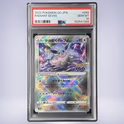2022 Pokémon かがやくイーブイ #055 PSA 10