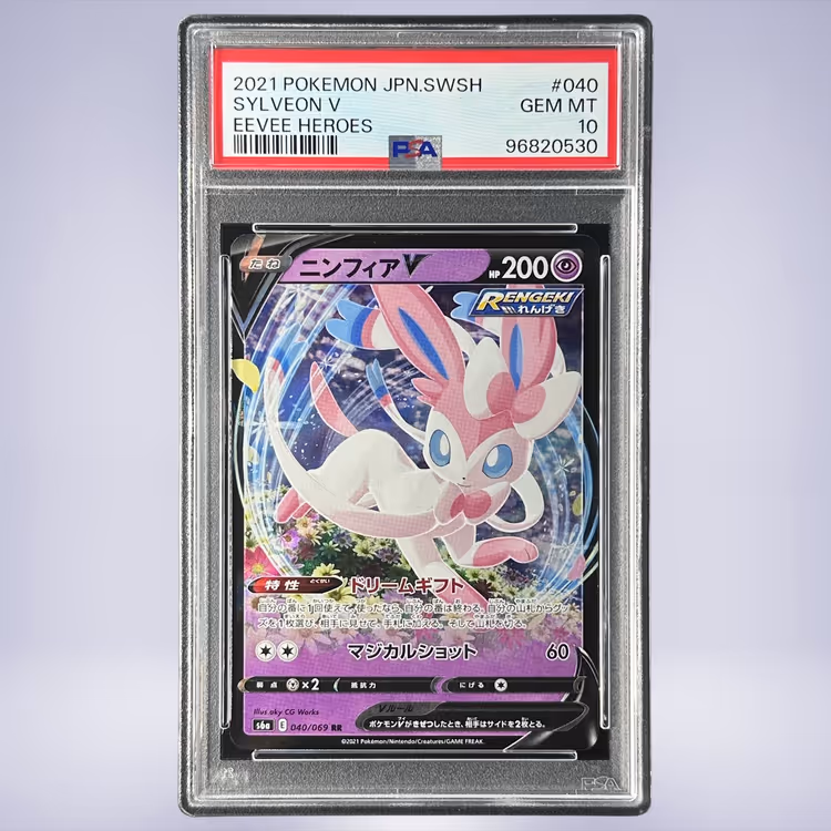 2021 Pokémon ニンフィアV #040 PSA 10
