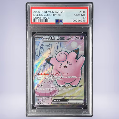 2025 Pokémon リーリエのピッピ #115 PSA 10