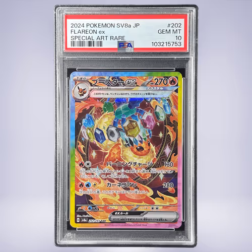 2024 Pokémon ブースターex #202 PSA 10