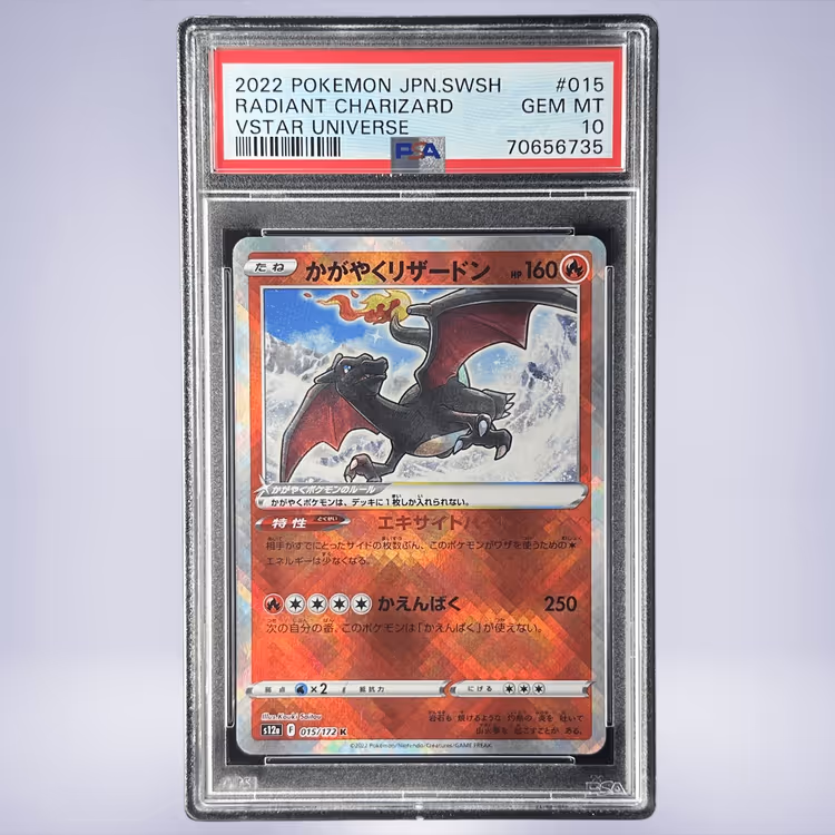 2022 Pokémon かがやくリザードン #015 PSA 10