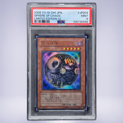 2008 YU-GI-OH! 混沌球体 #JP004 PSA 9