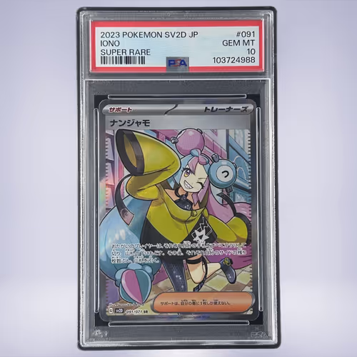 2023 Pokémon ナンジャモ #091 PSA 10