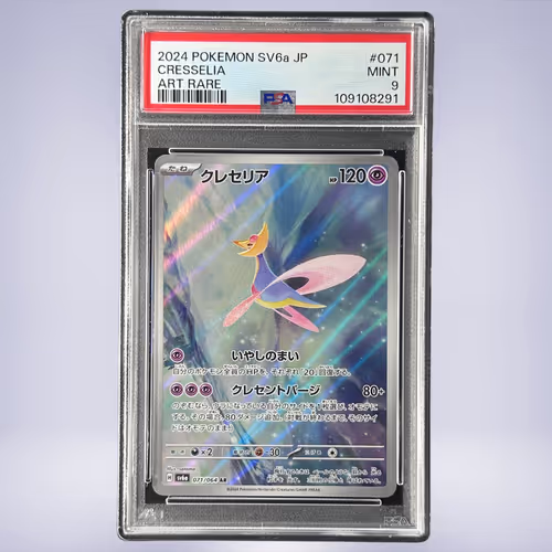 2024 Pokémon クレセリア #071 PSA 9