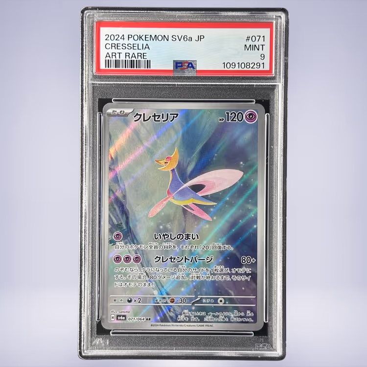 2024 Pokémon クレセリア #071 PSA 9