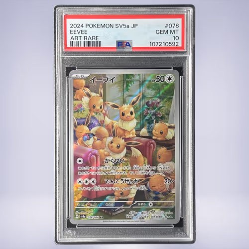 2024 Pokémon イーブイ #078 PSA 10