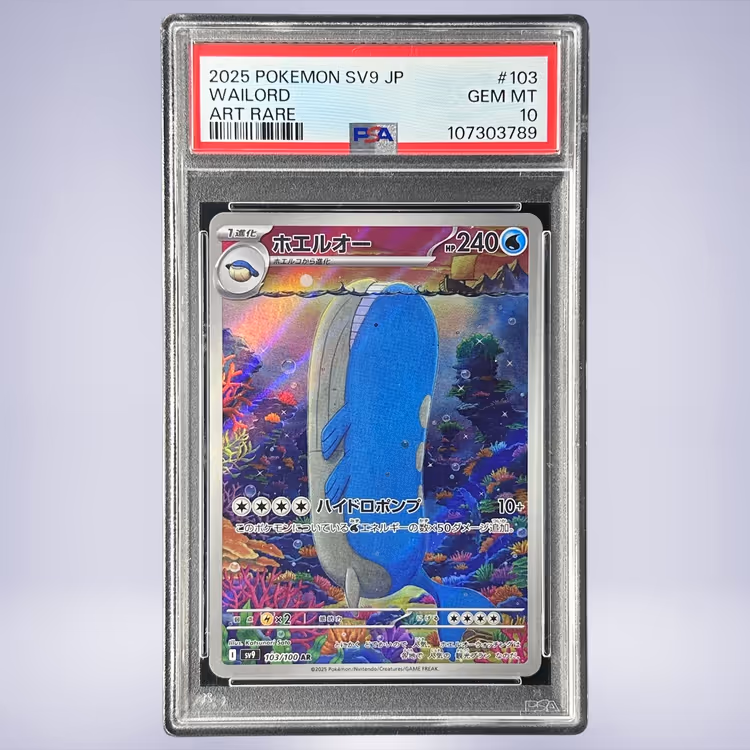 2025 Pokémon ホエルオー #103 PSA 10