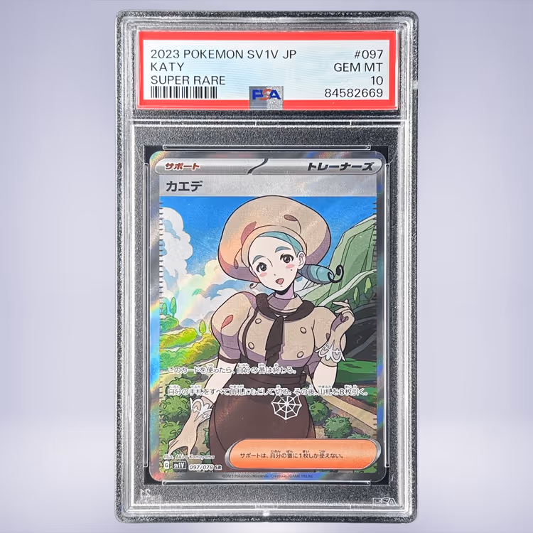 2023 Pokémon カエデ #097 PSA 10