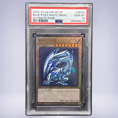 2024 YU-GI-OH! 青眼の白龍 #JP001 PSA 10