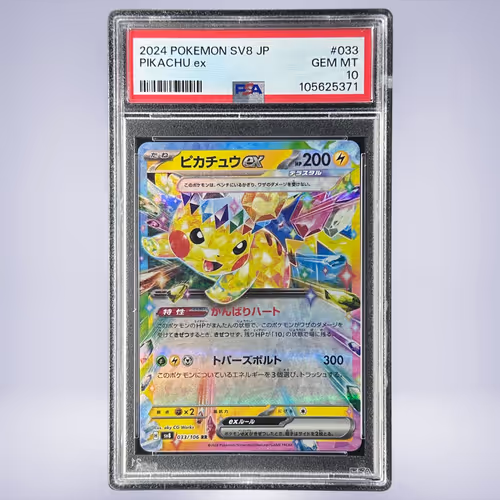 2024 Pokémon ピカチュウex #033 PSA 10
