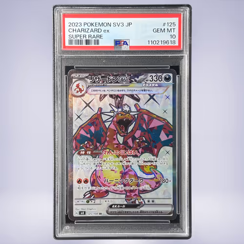 2023 Pokémon リザードンex #125 PSA 10