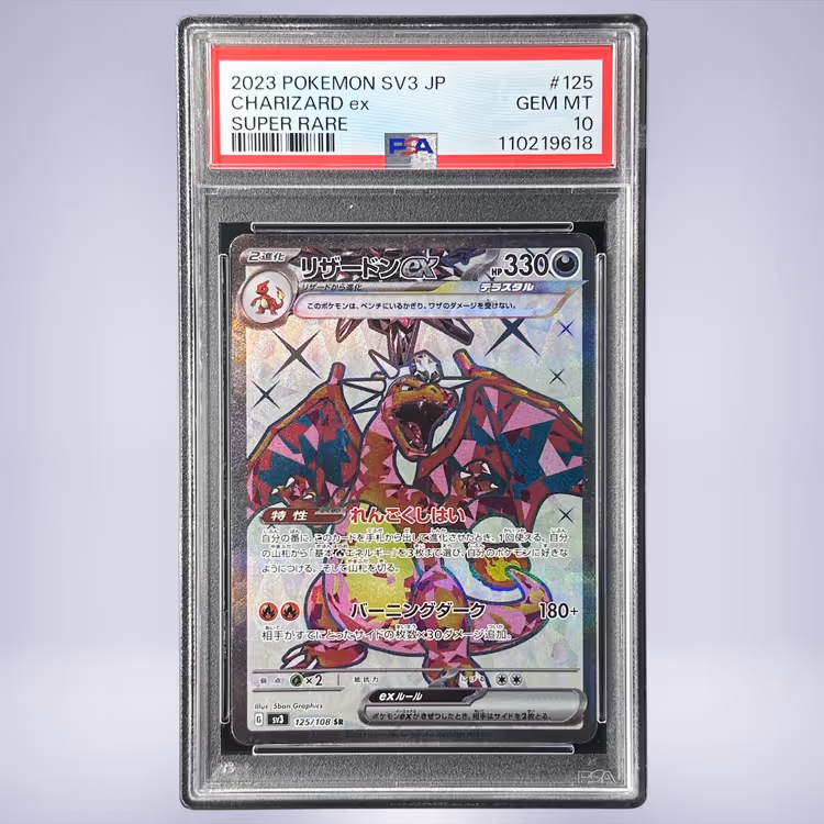 2023 Pokémon リザードンex #125 PSA 10