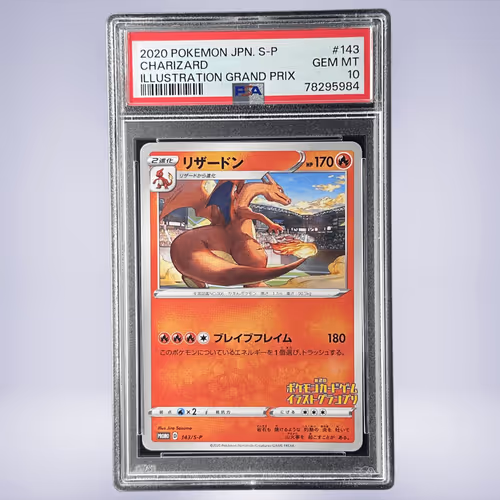 2020 Pokémon リザードン #143 PSA 10