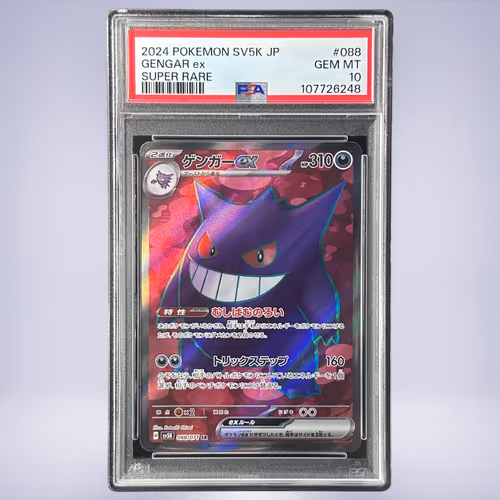 2024 Pokémon ゲンガーex #088 PSA 10