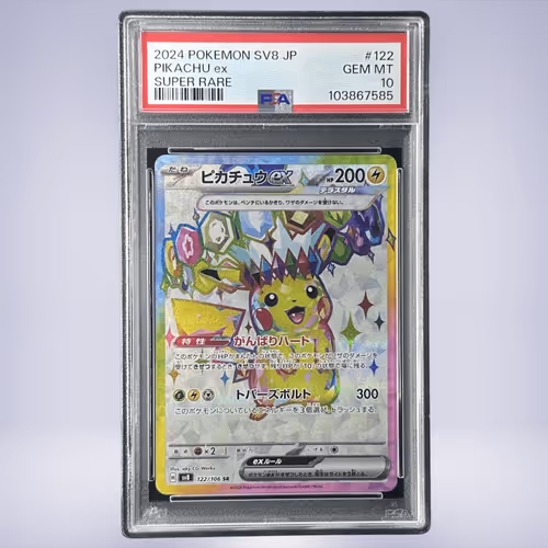 2024 Pokémon ピカチュウex #122 PSA 10