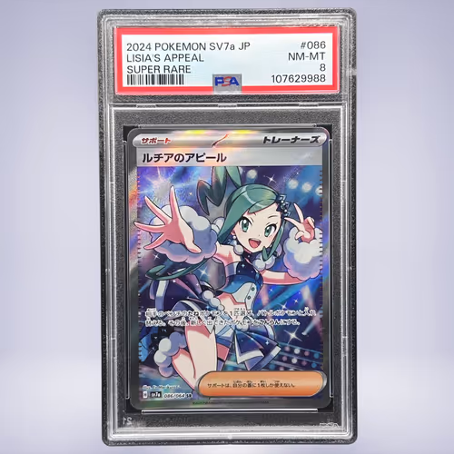 2024 Pokémon ルチアのアピール #086 PSA 8