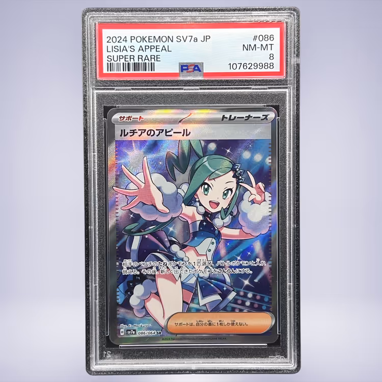 2024 Pokémon ルチアのアピール #086 PSA 8