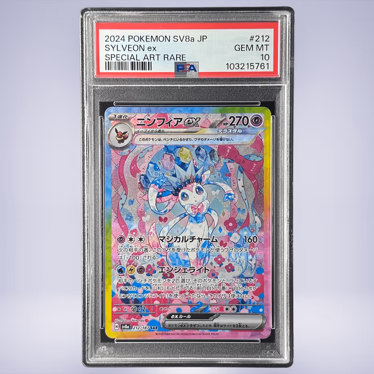 2024 Pokémon ニンフィアex #212 PSA 10