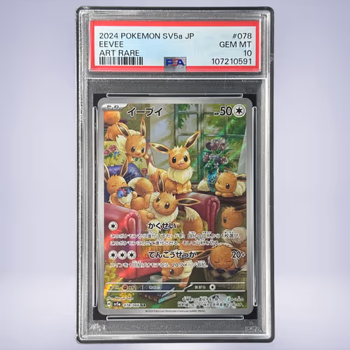 2024 Pokémon イーブイ #078 PSA 10