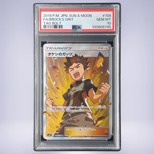 2018 Pokémon タケシのガッツ #108 PSA 10