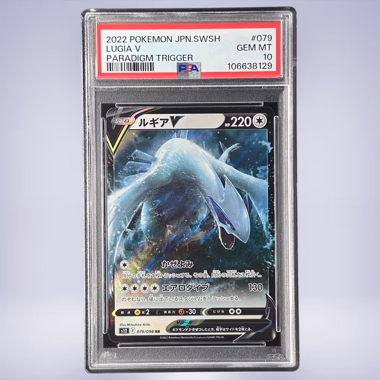2022 Pokémon ルギアV #079 PSA 10