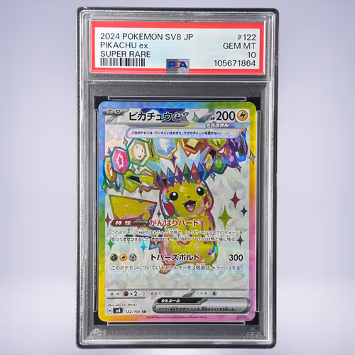 2024 Pokémon ピカチュウex #122 PSA 10