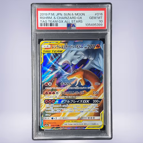 2019 Pokémon レシラム＆リザードンGX #016 PSA 10