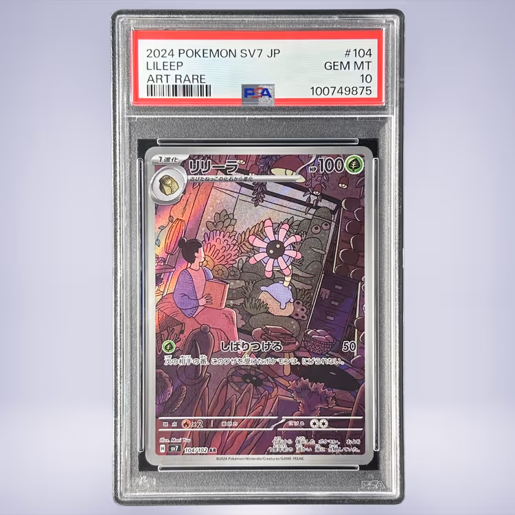 2024 Pokémon リリーラ #104 PSA 10