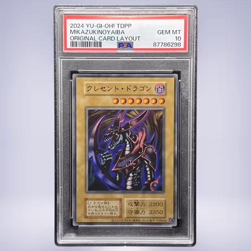 2024 YU-GI-OH! クレセント・ドラゴン PSA 10
