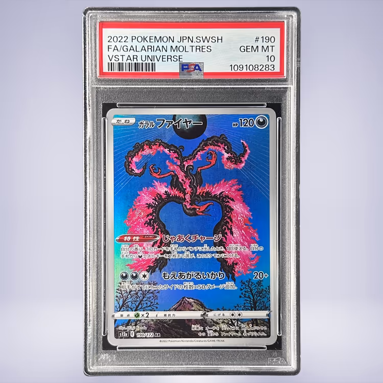 2022 Pokémon ガラルファイヤー #190 PSA 10