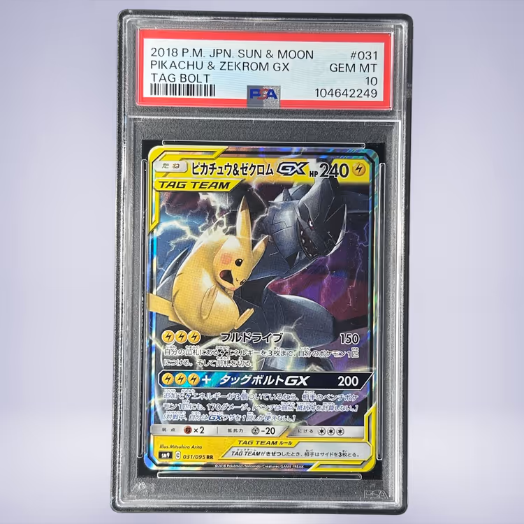 2018 Pokémon ピカチュウ＆ゼクロムGX #031 PSA 10