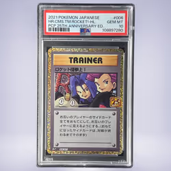 2021 Pokémon ロケット団参上！ #006 PSA 10