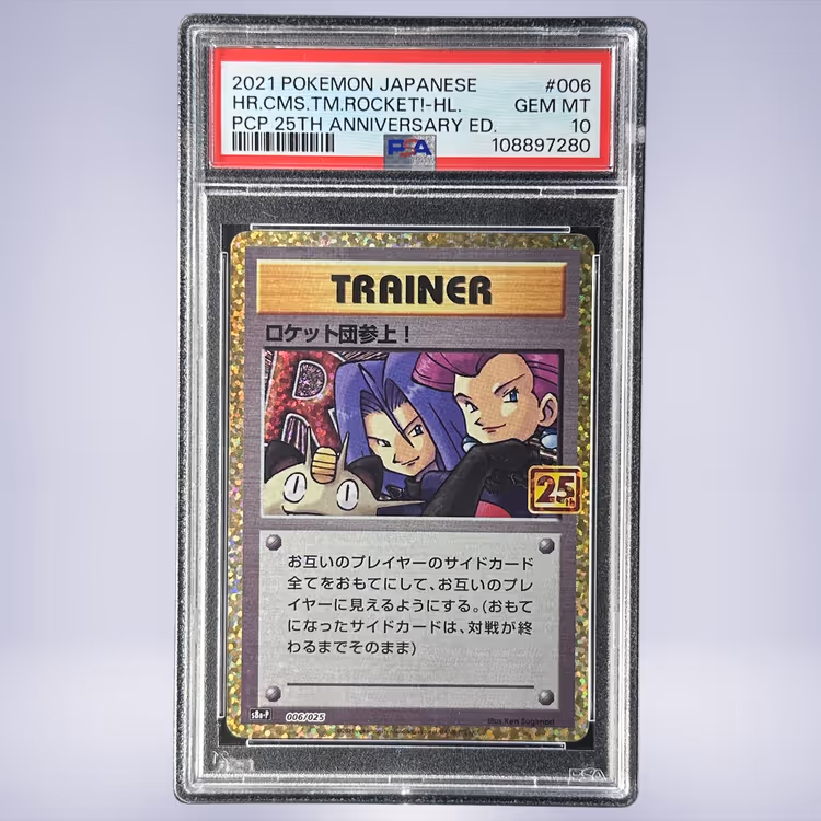 2021 Pokémon ロケット団参上！ #006 PSA 10